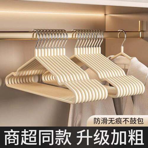 Thickened and reinforced clothes hangers, suitable for adult