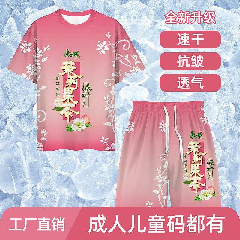 茉莉茶冰红茶饮料短袖T恤夏季爆款趣味套装男女劲凉情侣搞怪短裤