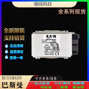 巴斯曼170M6435 170M6458 170M6459 长期厂价销售 快速保险丝