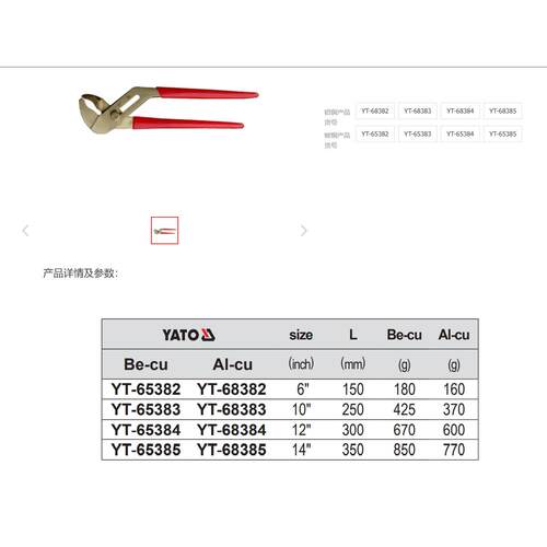 防爆钳子折叠式水泵钳尖嘴钳弯嘴钳断线钳剥线钳YT-65382