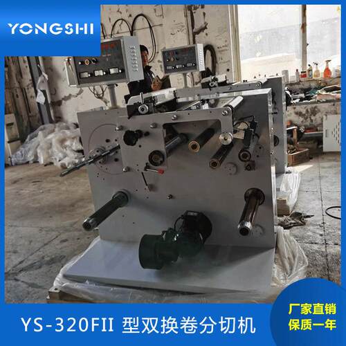 小型立式卷筒纸商标不干胶圆压圆模切机空白标签双收卷全自动