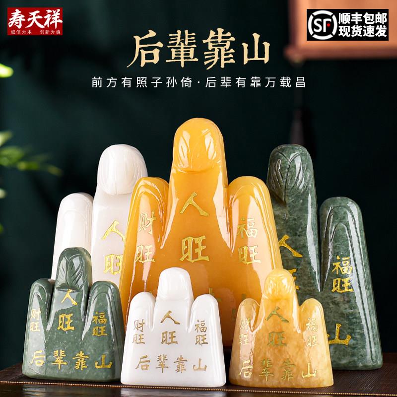 殡葬祭祀白事用品后辈靠山天然玉石鲁山玉骨灰盒配件陪葬品随葬品