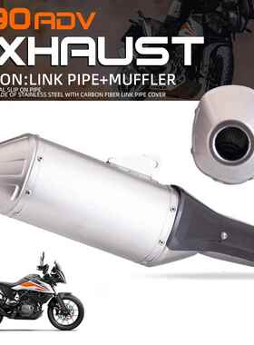适用于DUKE390 ADV 改装排气管 390ADV T148一体式尾段碳纤维护盖