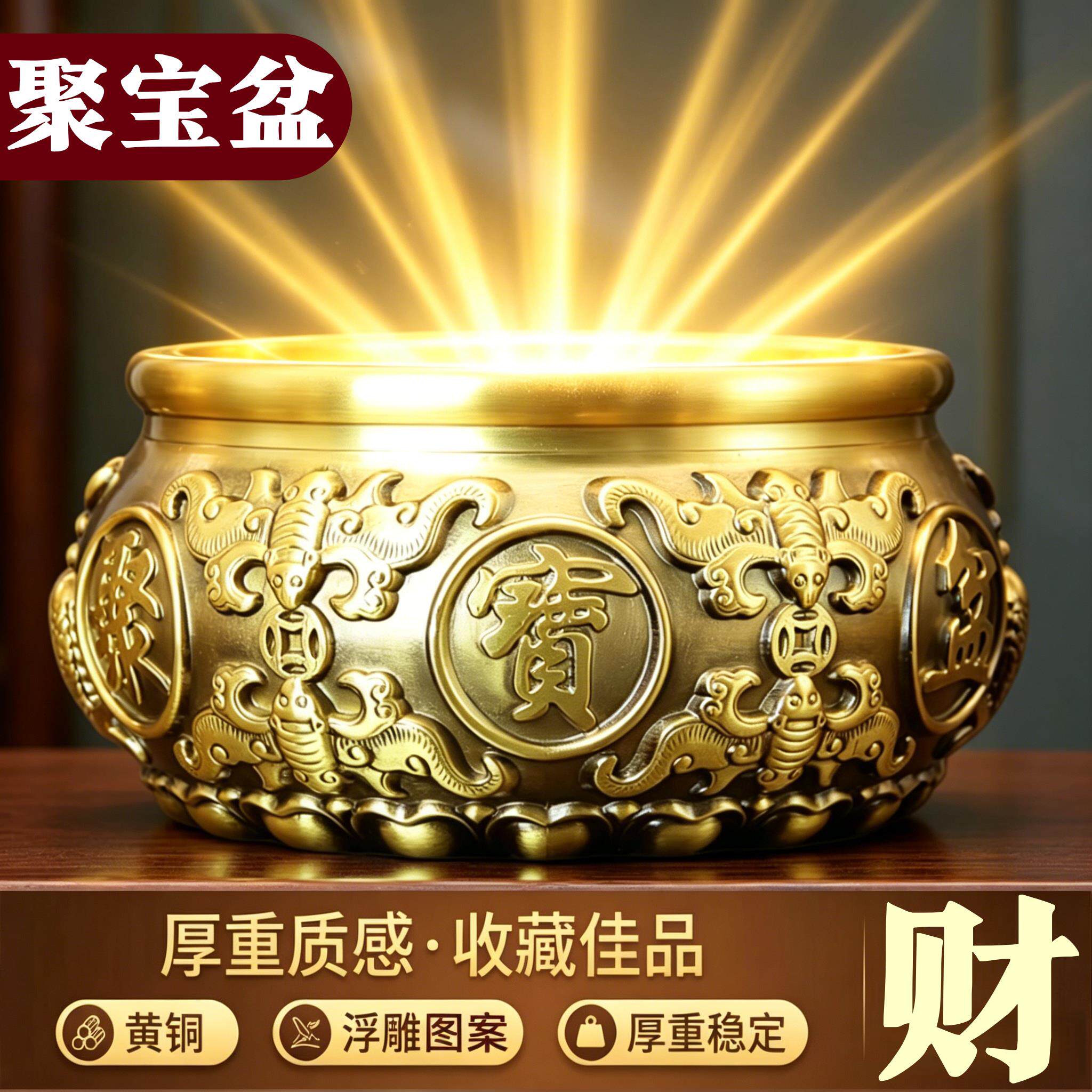 【全铜实心聚宝盆】纯铜聚宝盆摆件招财聚财家用实心黄铜家居礼品