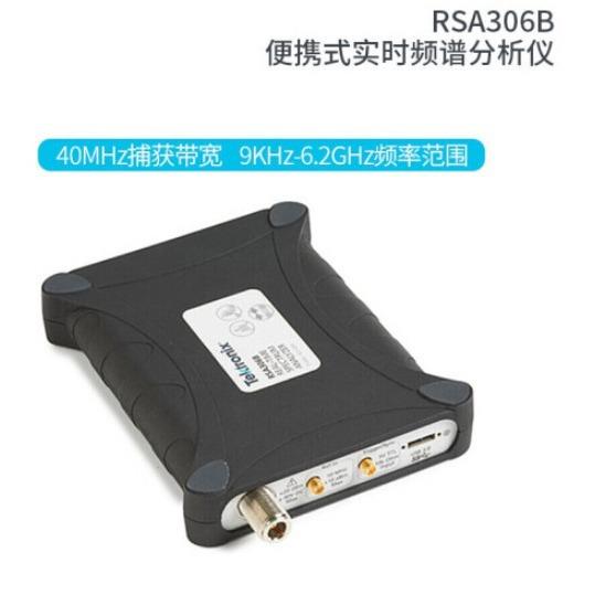 Tektronix泰克RSA306B9KHz-6.2GHz频率范围采集器模块采集卡新机