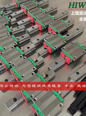 /法兰上hgw45cc20cc/35cc银30cchiwin/直线导轨//滑块25cchgw15cc