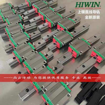 /法兰上hgw45cc20cc/35cc银30cchiwin/直线导轨//滑块25cchgw15cc