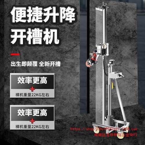 全防水全自动开槽机电动架子水电安装一次改装无尘混凝土切割机