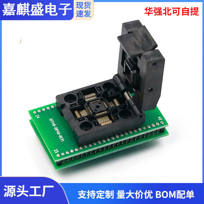 厂家直销LQFP TQFP QFP48转DIP48座 编程器烧录座 测试座 0.5mm间