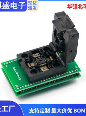 lqfp tqfp 烧录0dip48间距转.座 座座 测试5mm编程器qfp48