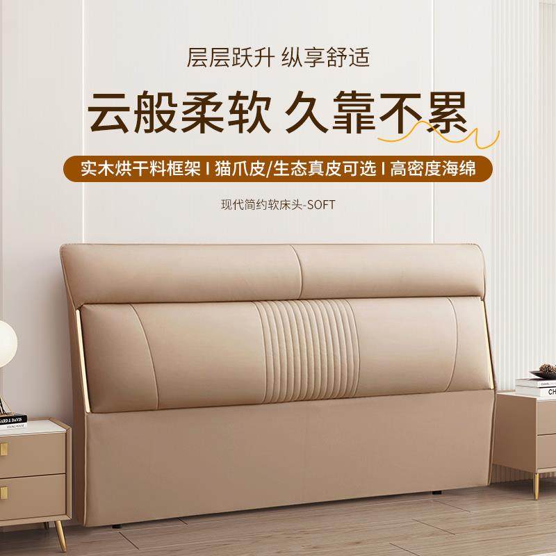 高端生态真皮床头板软包靠背板单买实木猫抓皮床头简约落地床头,住宅家具,床架/床板,淘宝优惠券,粉丝福利购,淘宝优惠卷