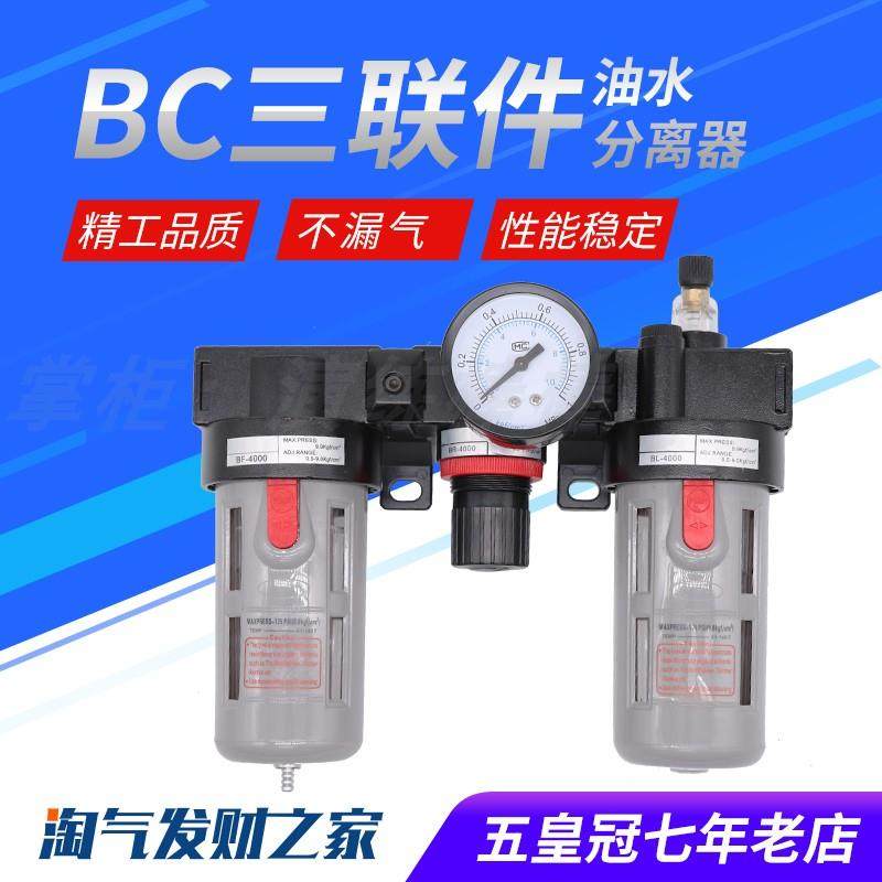 亚德客型三联件气源处理器BC2000 BC3000 BC4000油水分离器过滤器