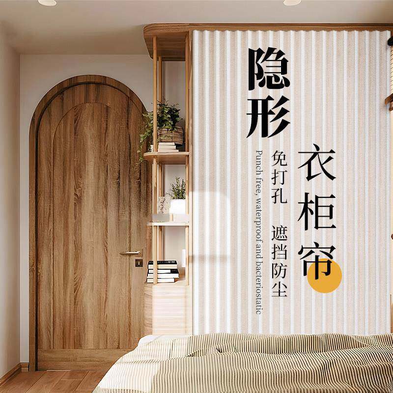 家用空调隔断窗挡风挂帘厨房卧室布帘折叠门帘衣柜遮挡帘免打孔