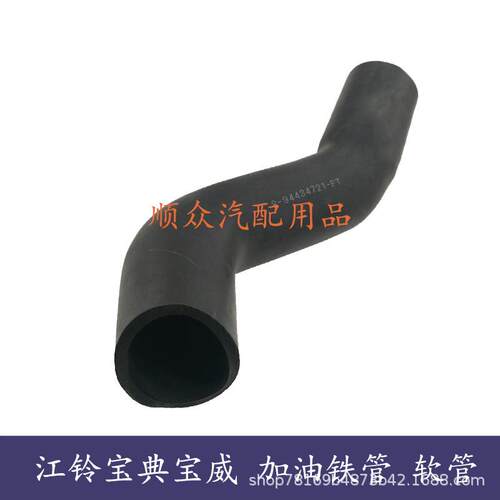 江铃宝典管皮卡加油口加铁管 竞技庆铃皮卡油箱者加油508 油胶管