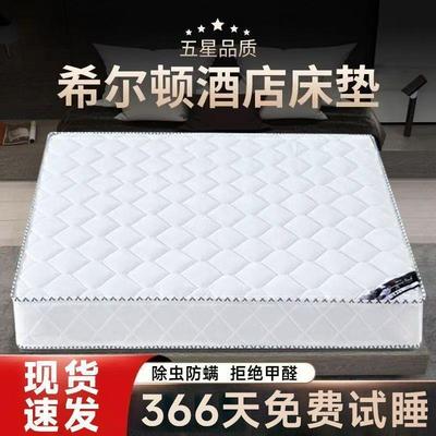 席梦人思床垫软硬两簧用20c厚1.8米1.5m家用双经RRP济m型椰棕弹床