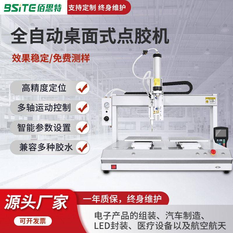 全自动桌面式点胶机视觉自动打胶机LED灯PCB板硅胶玻璃胶涂胶机