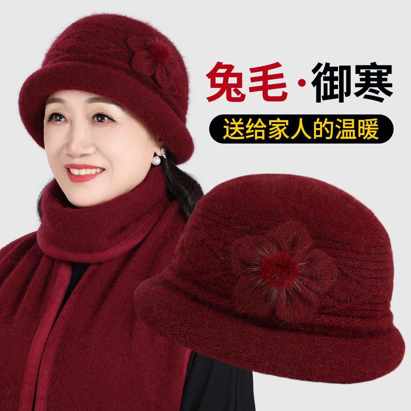 老人帽子女奶奶冬保暖毛线帽老年人女士冬季棉帽老太太兔毛针织帽