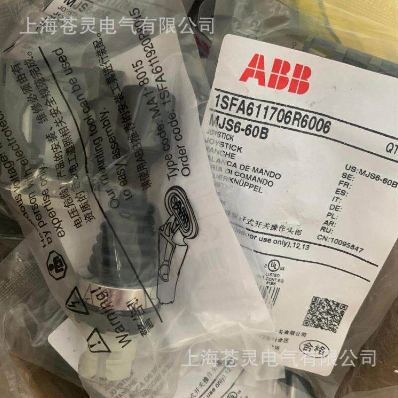 BB十字开关操纵杆令控制主器MJS-40BMJS6-606B上下UYW左右A摇杆开