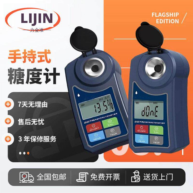 水果测糖仪精度甜度测试仪器电子数显西瓜糖分检测仪糖度计