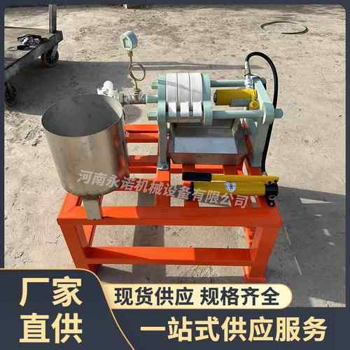 两平方小型板框压滤机泥水分离设备小型手动板框箱式压滤机厂家