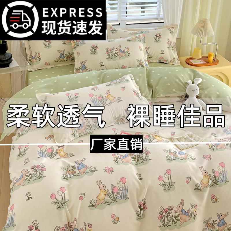 全棉纯棉棉加厚款床1109\/1单套四件套学生宿舍三床套件双人上被