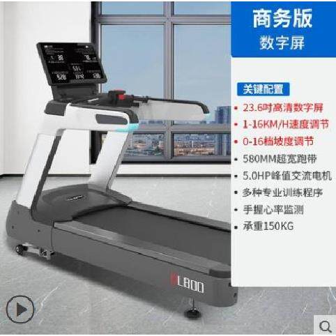 高档迈宝赫MBH商用跑步DL800爬坡健音身房专超用室内家用静宽跑机