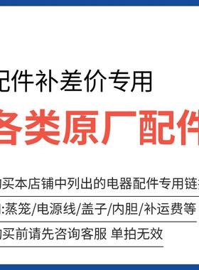 粤辉 厨房家电配件 优益配件 安家乐配件 ANKALE配件 OIDIRE配件A