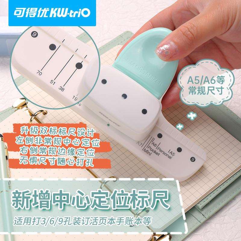 可得优打孔器3孔打孔机4mm小孔活页孔a5a6a7手账本圆孔迷你可调