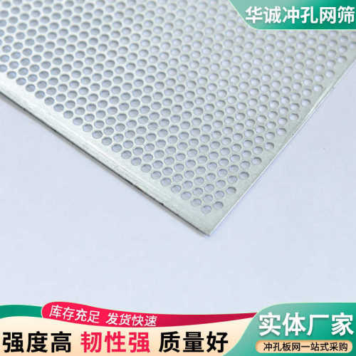 供应304不锈钢幕墙洞洞板不锈钢冲孔板过滤金属圆孔洞洞板