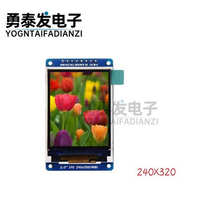全新2.0寸IPS全视角TFT显示屏 液晶屏彩屏模块SPI串口高清240x320