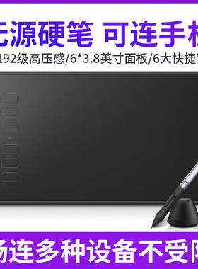 绘王H640P数位板手绘板电脑画板绘图板写字输入电子绘画板涂鸦