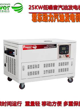 25KW静音汽油发电机水冷三相车载发电机组25KW静音汽油发电机组