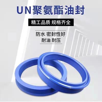 un50*70*12油封 UN50X70X9/10/12 50-70-10聚氨酯油缸密封圈50708