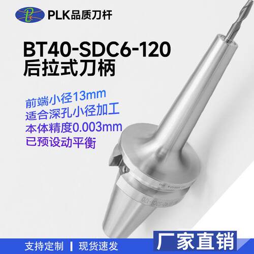 专业生产BT40-SC6-120刀柄BT40-C筒夹刀杆数控后拉式刀柄