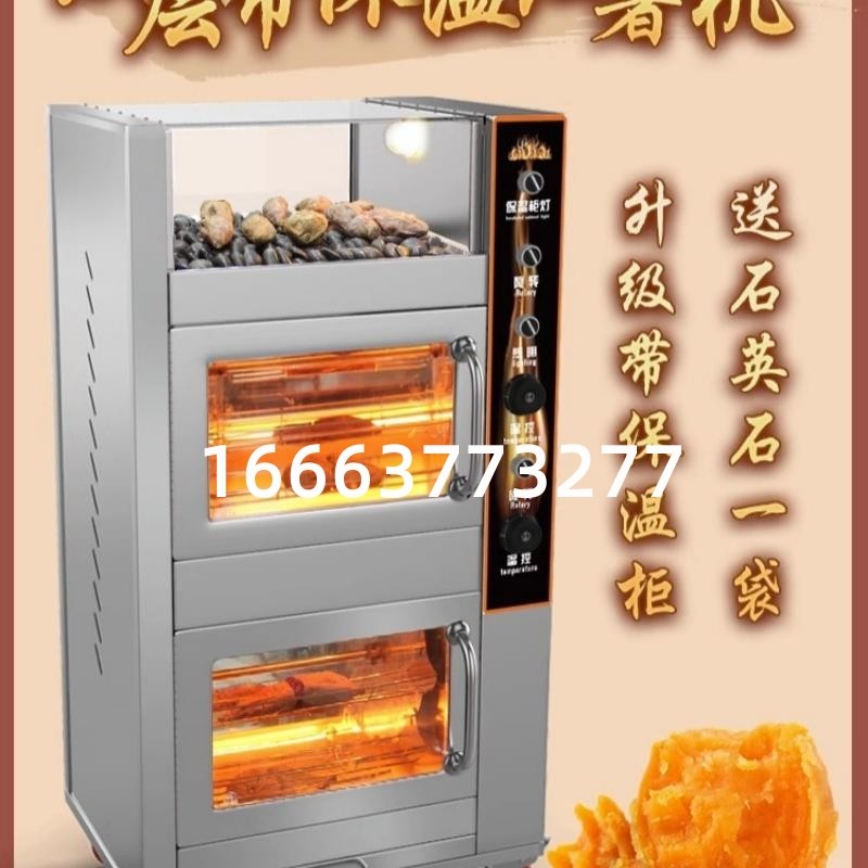 烤红薯机商用街头烤箱烤地瓜机全自动摆摊小型电热烤玉米箱烤番薯