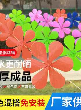 风车串悬挂幼儿园风车装饰 户外 旋转树叶厚款塑料一体成形免安装