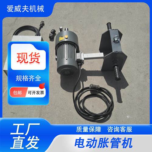 轻型电动胀管机 手持数控智能扩管机 管板连接铜管扩口机调