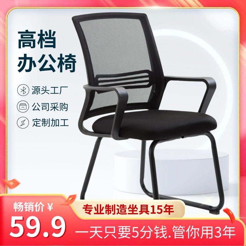 办公椅子电脑椅家用职员椅培训椅会议椅棋牌室麻将椅宿舍四脚凳子