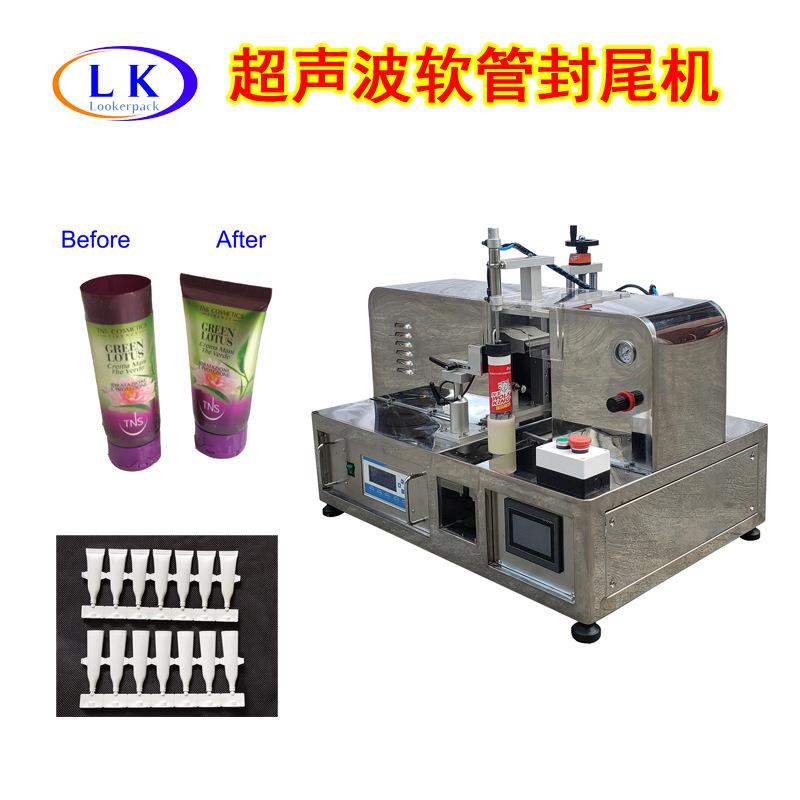 带切刀牙膏管铝塑软管子母瓶化妆品封口机超声波焊接软管封尾机