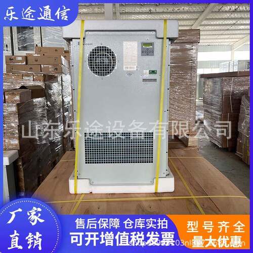 英维克1500W机柜空调EC15HDNC1J户外一体化制冷加热恒温交流空调