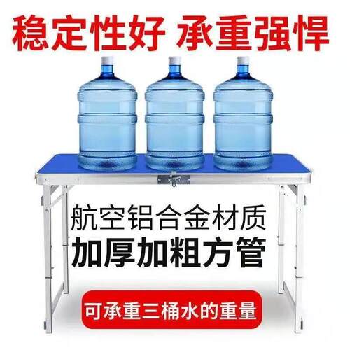 zsr户外摆摊桌折叠桌便携铝合金简易长方形餐桌展业促销桌椅地推