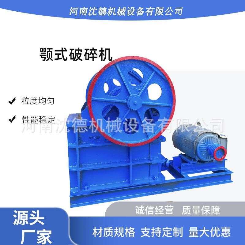 玄武岩花岗岩颚式破碎机油电两用碎石机铜铁金矿石铁矿石粉碎机