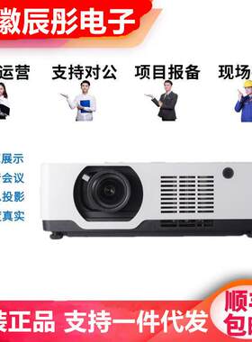 宝视来VU772/760/VW772/VX760激光全息200寸办公用会议高清投影仪