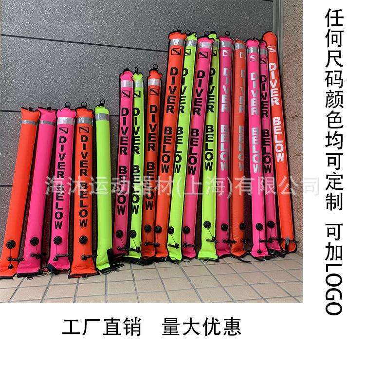 180*15cm潜水象拔潜水浮标浮条6FT潜水用品潜水配件工厂直销