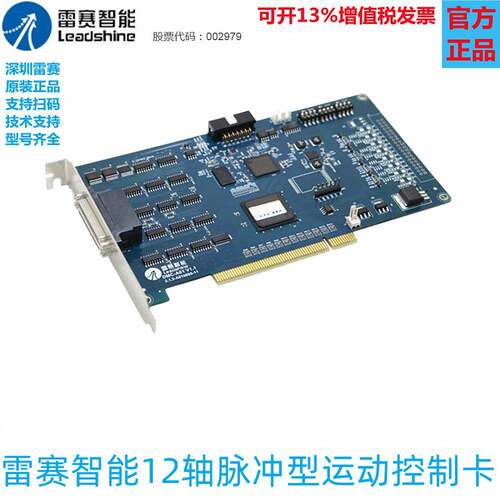 雷赛智能12轴脉冲型运动控制卡DMC3C00点位卡与DMC5C00轨迹型