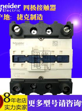 原装四极直流接触器LP1D40008MDDC220V40A2NO+2NC