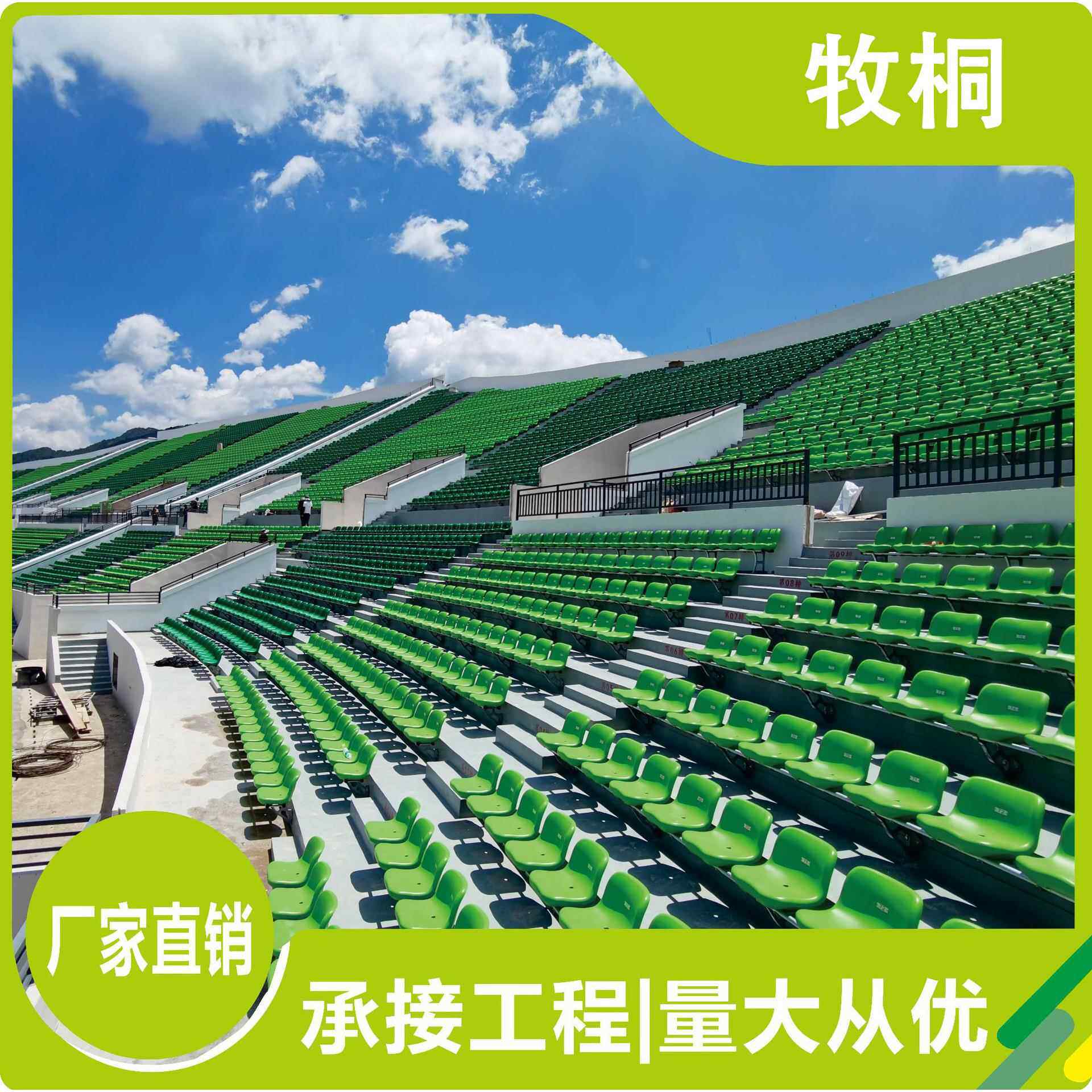 厂家直销中空吹塑座椅靠背食堂餐桌椅面配件户外排椅看台座椅