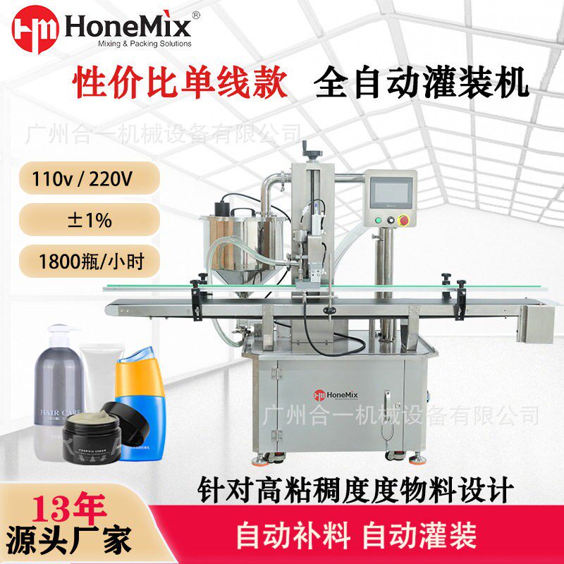 全自动转子泵灌装机粘度物料装机蛋黄酱树脂润滑油装