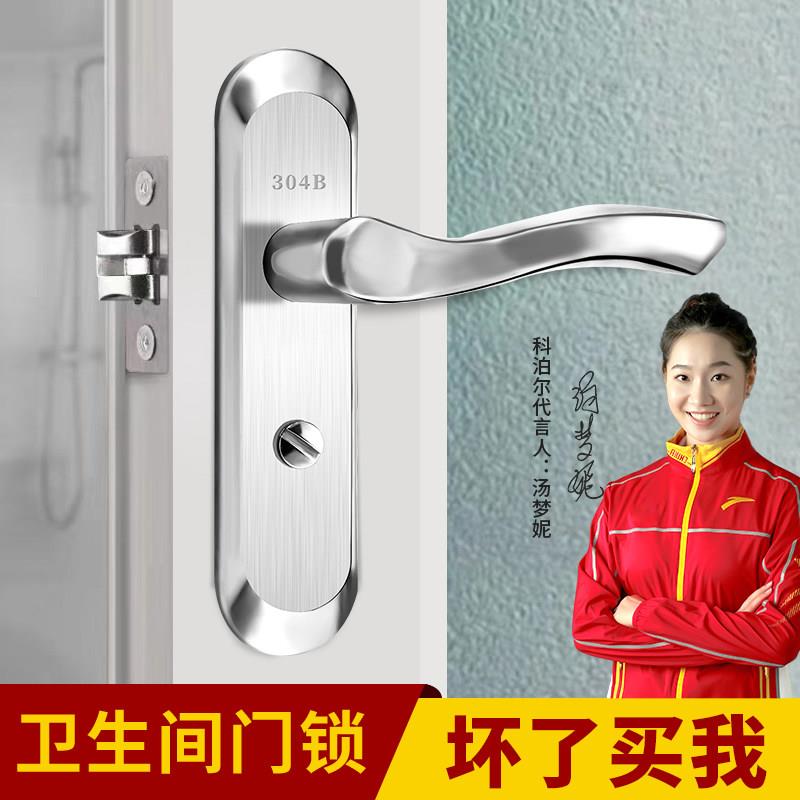 化妆室门锁厕所家用通用型洗手间室内浴室门把手铝合金无钥匙单舌