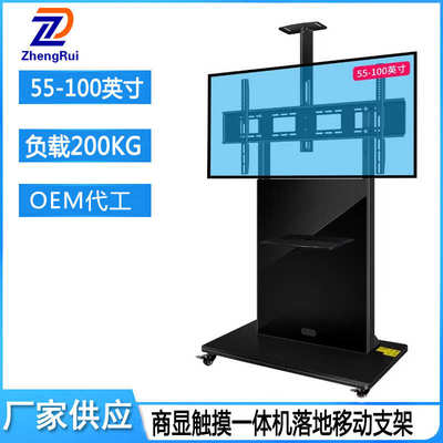 液晶电视架55-100寸可移动落地支架一体机挂架会议推车展示架